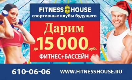 Fitness House     !