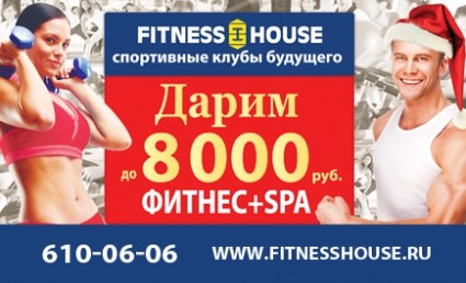 Fitness House     !