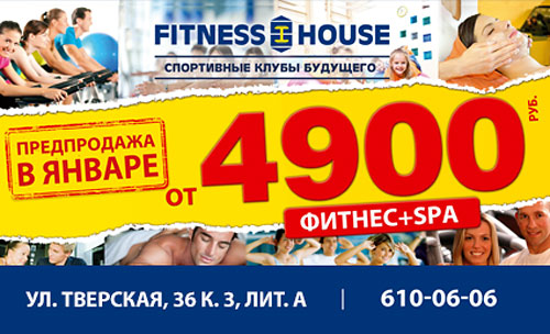     Fitness House  
