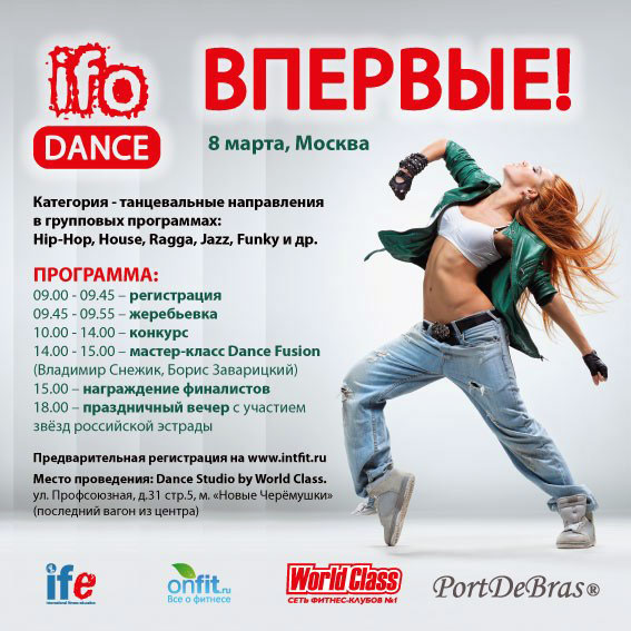    International Fitness Open:  Dance