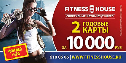  Fitness House  + SPA