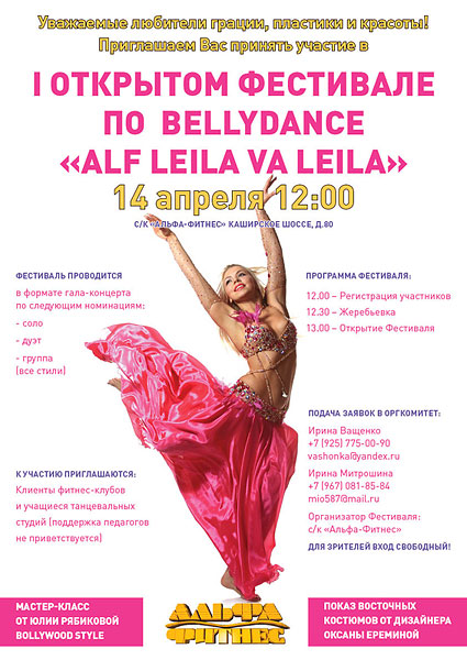 1    Belly Dance Alf Leila Va Leila