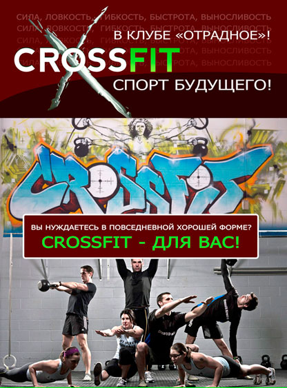   CrossFit      !