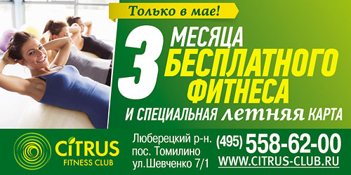        Citrus Fitness Club  3   ! 
