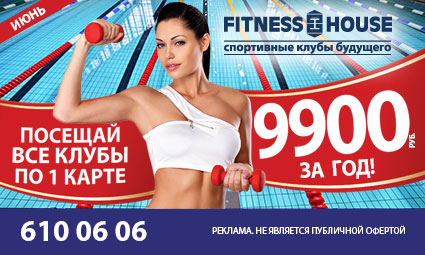  Fitness House