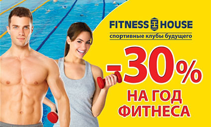   Fitness House