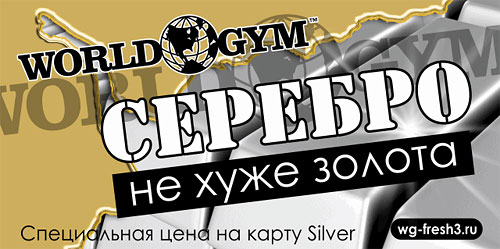  13  15  c   Silver   World Gym !