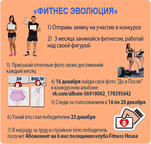    Fitness House