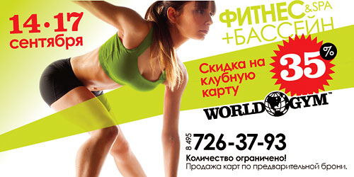  35%    - World Gym  !