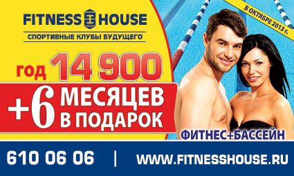  6     Fitness House!