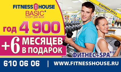    Fitness House Basic