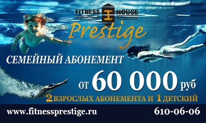    Fitness House Prestige