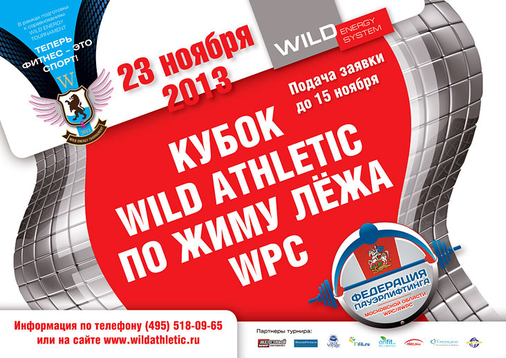 23  2013      Wild Athletic    WPC!
