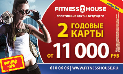     Fitness House