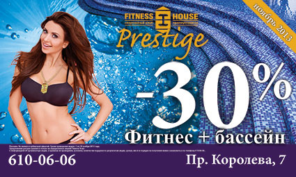 30%   Fitness House Prestige!