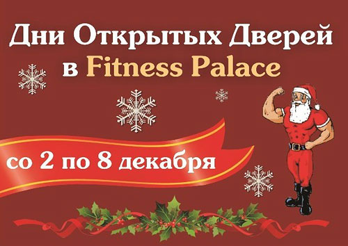      Fitness Palace