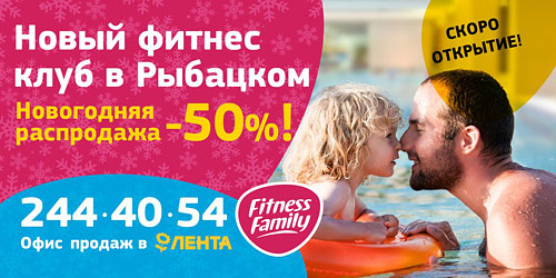   50%  Fitness Family!