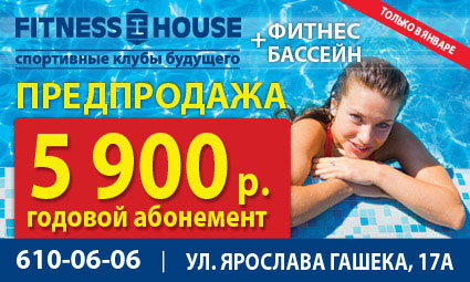      Fitness House  . !