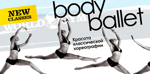 Body Ballet -  ,     