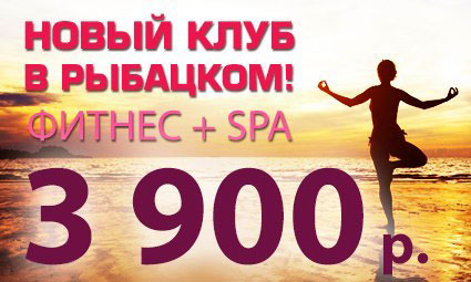  + SPA   3900   Fitness House!