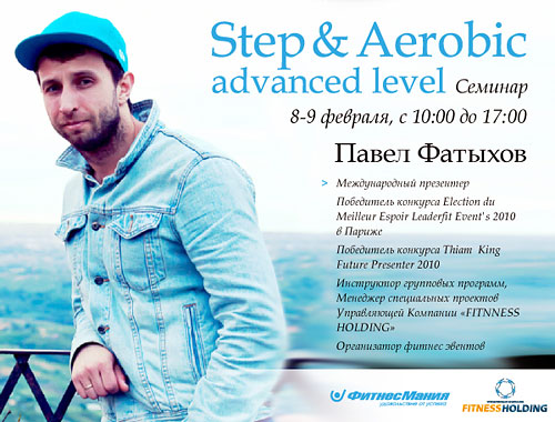   Step&Aerobic Advanced Level