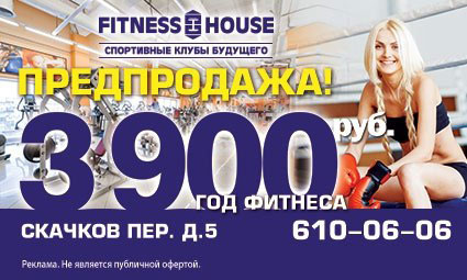     Fitness House  !