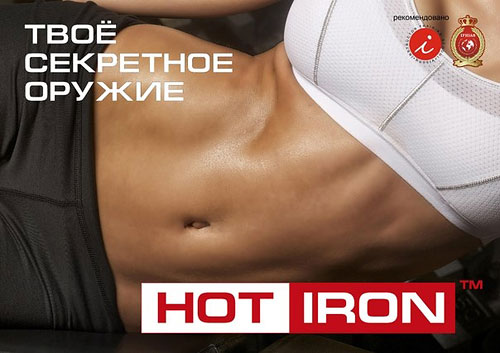   Hot Iron   