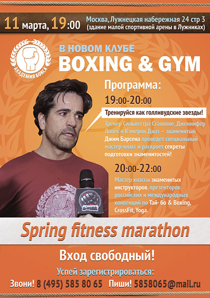 Spring Fitness Marathon