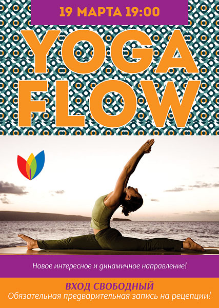 Yoga Flow   I Love Fitness