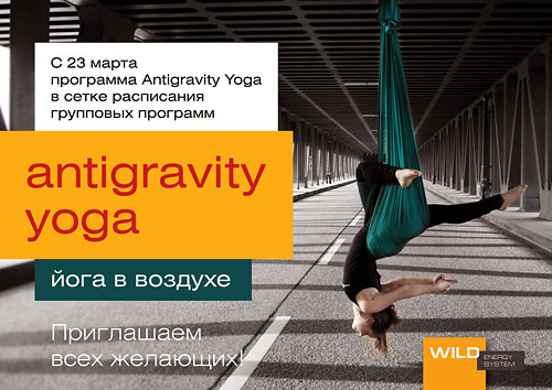 C 23        Antigravity Yoga,    50     Wild Athletic!
