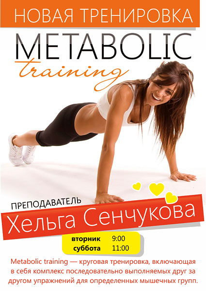  ! Metabolic Training    2