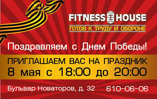         Fitness House