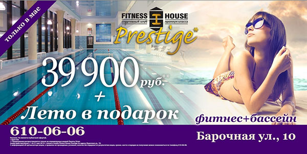    Fitness House Prestige