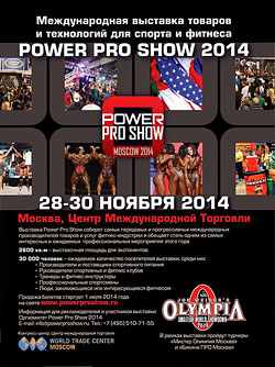 Power Pro Show 2014        