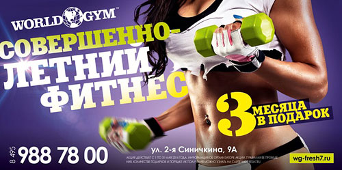  !  3   !   World Gym !
