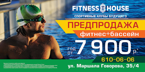     Fitness House.     7900 !