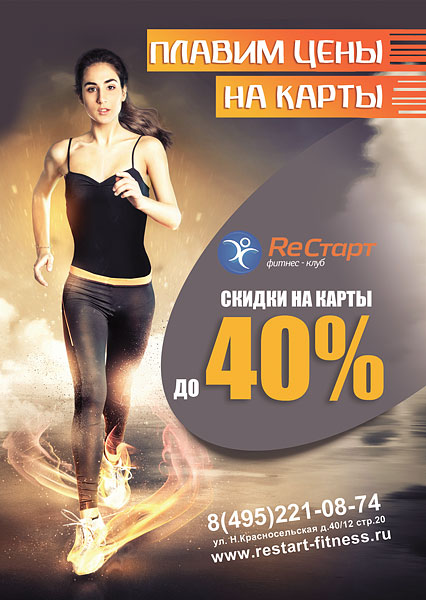     40%   Re!