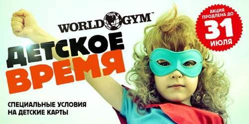    - World Gym !
