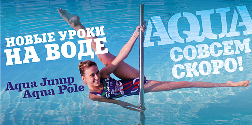 New! - Aqua Jump  Aqua Pole.       World Gym-!