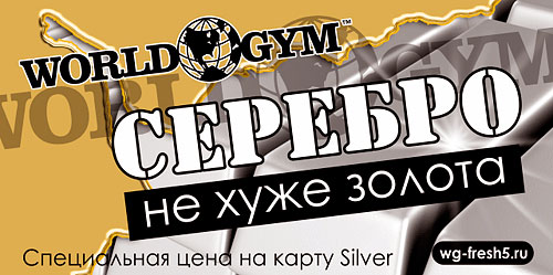   31   - World Gym-    Silver   !
