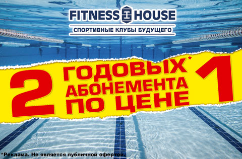  2    1   - Fitness House!