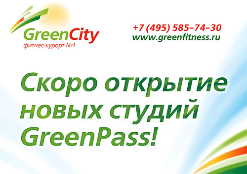   GreenPass    !