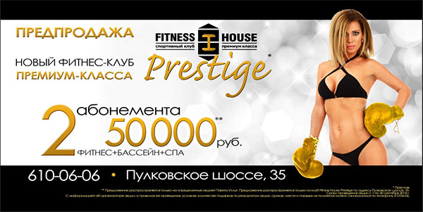    - Fitness House Prestige