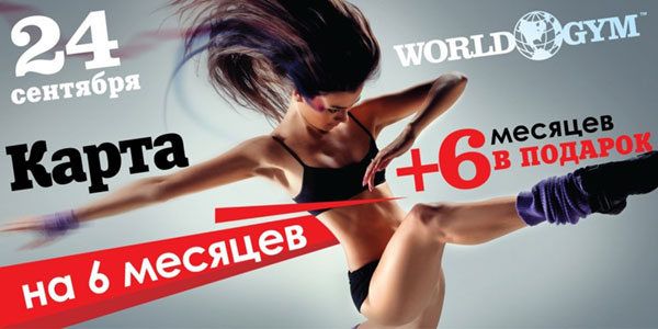 :   6  + 6      - World Gym-!