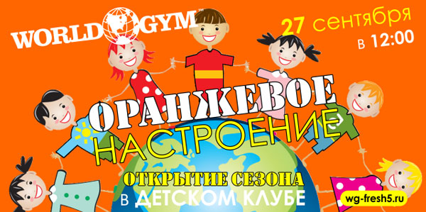 World Gym-    -c    World Kids 27   12:00!