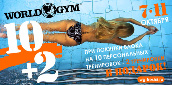  10          World Gym-!