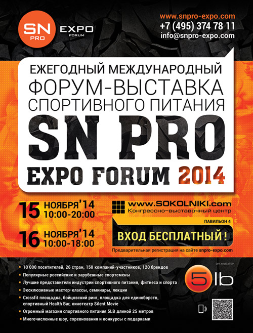    SN PRO Expo Forum 2014