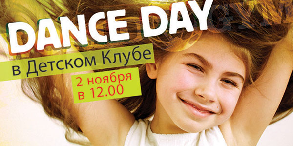   Dance Day 2 , 12:00,  World Gym 