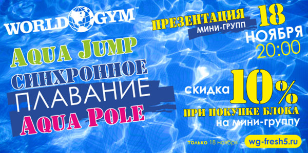 World Gym-   18   20:00    -  !