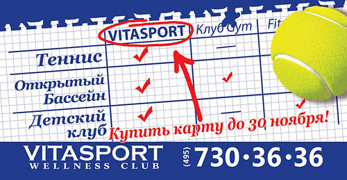   30   VITASPORT Wellness Club
